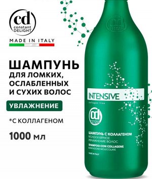 Шампунь для сухих волос INTENSIVE с коллагеном 1000 мл