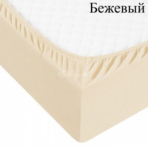 Простыня трикотажная на резинке 90*200*20(беж)