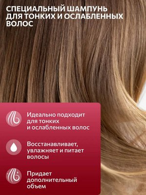 Шампунь для окрашенных волос INTENSIVE с кератином 1000 мл
