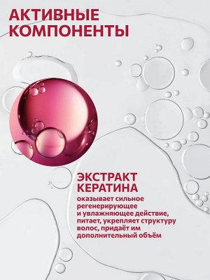 Шампунь для окрашенных волос INTENSIVE с кератином 1000 мл