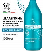 Шампунь для сухих волос INTENSIVE с минералами 1000 мл
