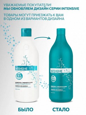 Шампунь для сухих волос INTENSIVE с минералами 1000 мл