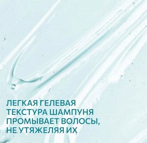 Шампунь для сухих волос INTENSIVE с минералами 1000 мл