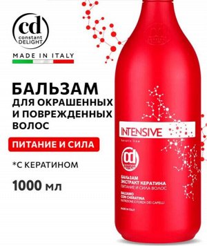 Бальзам для окрашенных волос INTENSIVE с экстрактом кератина 1000 мл