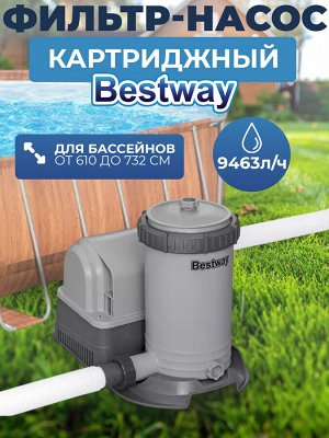 Картриджный фильтр-насос Bestway 9463л/ч, картридж IV, для бассейнов от 610 до 732 см