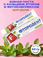 Зубная паста Фитокомплекс