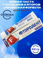 Зубная паста Оригинальная