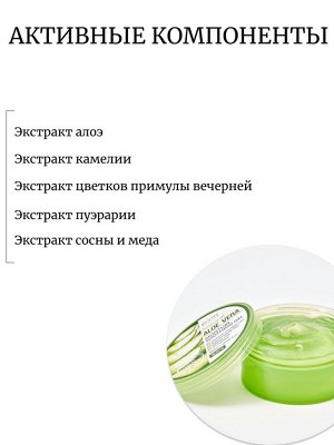 Jigott Универсальный гель алоэ Natural Aloe Vera Moisture Soothing Gel