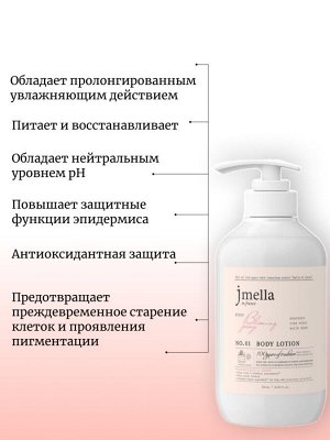 Jmella Лосьон для тела Цветущий пион Body Lotion Blooming Peony