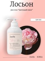 Jmella Лосьон для тела Цветущий пион Body Lotion Blooming Peony