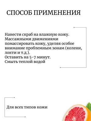 Bouquet Garni Сахарный скраб для тела Розовый грейпфрут Sugar Body Scrub Pink Grapefruit