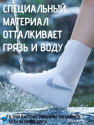 Уличные многоразовые бахилы, цвет синий