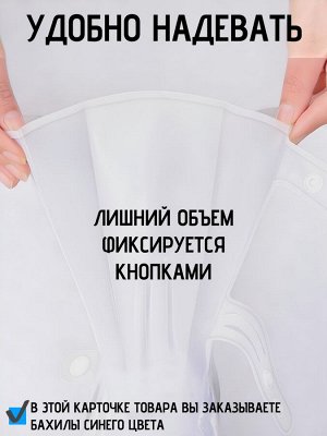 Уличные многоразовые бахилы, цвет синий