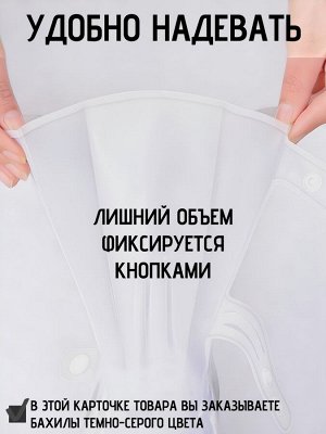 Уличные многоразовые бахилы, цвет темно-серый