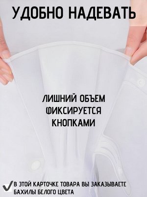 Уличные многоразовые бахилы, цвет белый
