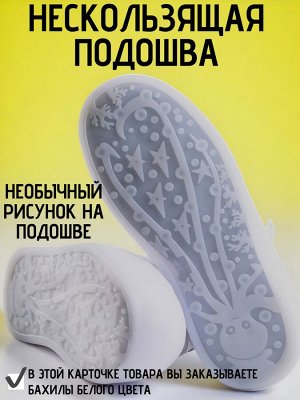 Уличные многоразовые бахилы, цвет белый