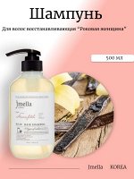 Jmella Восстанавливающий шампунь Роковая женщина Femme Fatale Hair Shampoo