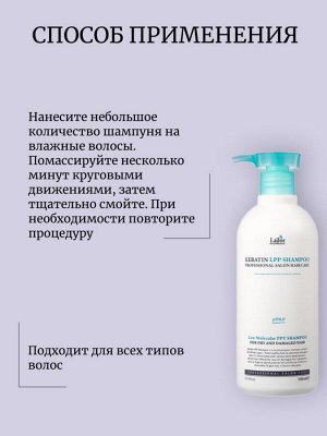 Lador Безсульфатный шампунь с кератином 530мл Keratin LPP Shampoo