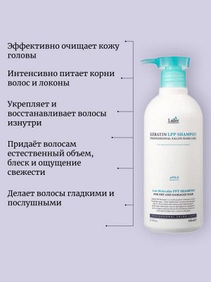 Lador Безсульфатный шампунь с кератином 530мл Keratin LPP Shampoo