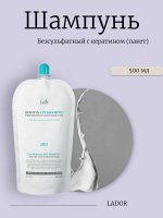 Lador Безсульфатный шампунь с кератином (пакет 500мл) Keratin LPP Shampoo