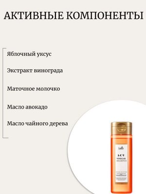 Lador Глубокоочищающий шампунь с яблочным уксусом 150 мл ACV Vinegar Shampoo
