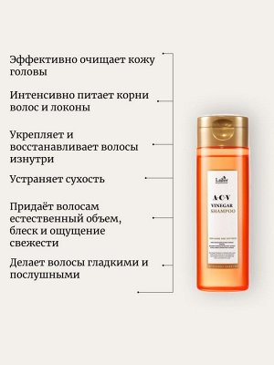 Lador Глубокоочищающий шампунь с яблочным уксусом 150 мл ACV Vinegar Shampoo