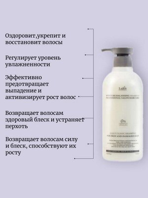 Lador Увлажняющий шампунь без силиконов MOISTURE BALANCING SHAMPOO
