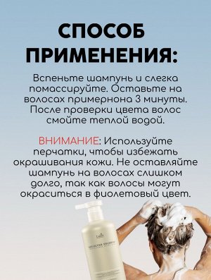Lador Шампунь для обесцвеченных волос для холодного оттенка 300 мл Ash Silver Shampoo