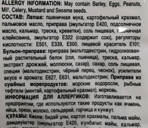 Лапша пшеничная Nongshim NeoGuri Ramyun 120гр. С Морепродуктами(кальмар, треска, креветки). Ю.Корея. (Нонгшим НЕОГУРИ рамен)