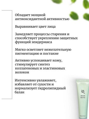 Beauty of Joseon Сыворотка для яркости тона с витамином С Light Serum Centella +Vita C