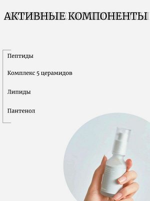 Celimax Барьерная сыворотка-бустер с комплексом церамидов Dual Barrier Boosting Serum
