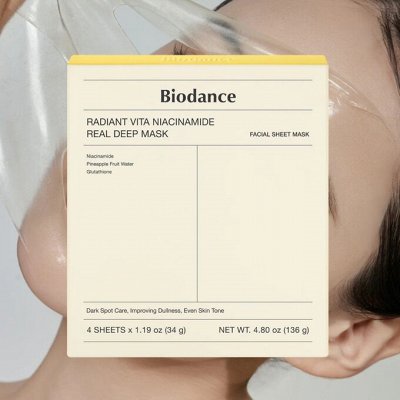 Гидрогелевые маски Biodance. Лучшая цена сайта 361₽