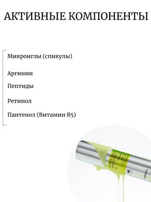 Celimax Подтягивающая сыворотка с ретинолом и микроиглами The Vita−A Retinol Shot Tightening Serum