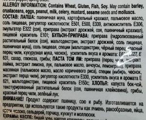 Лапша пшеничная Nongshim SHIN RAMYUN TOMYUM 123гр. (ШинРамин  ТОМЯМ) Острая лапша со вкусом ТОМЯМ, знаменитый Корейский СтритФуд.