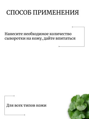 Deoproce Восстанавливающая ампула с центеллой Centella Calming Ampoule