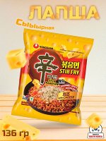 Лапша пшеничная Nongshim SHIN RAMYUN STIR FRY with CHEESE136гр. Ю. Корея (Шин Рамин жареный сыр)