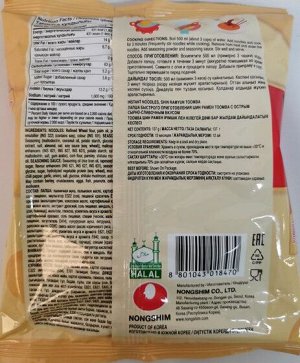 Лапша пшеничная Nongshim SHIN RAMYUN Stir Fry Spicy&Creamy TOOMBA 137гр. Ю.Корея (Шин Рамин Стир фрай ТООМБА) Обжаренная лапша с острым Сырно-сливочным вкусом.