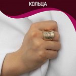 Кольца