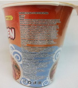 Лапша Пшеничная NURIMEN CRAB Flavor. 66гр.Стакан. Лапша быстрого приготовления со вкусом Краба, Острая. Ю.Корея.