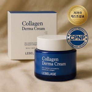 Крем с коллагеном - LEBELAGE COLLAGEN DERMA CREAM