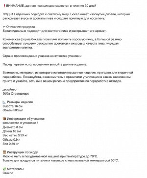LODRÄT, Пивной бокал, прозрачное стекло, 500 мл