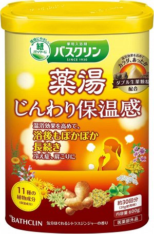 Соли для ванн с ботаническим экстрактом Bathclin Tisane