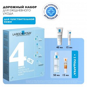 Ля Рош Позе Дорожный набор для чувствительной кожи (La Roche-Posay, Toleriane)