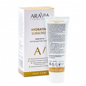 Аравия Лабораторис Крем дневной фотозащитный SPF 50 Hydrating Sunscreen, 50 мл (Aravia Laboratories, Уход за лицом)