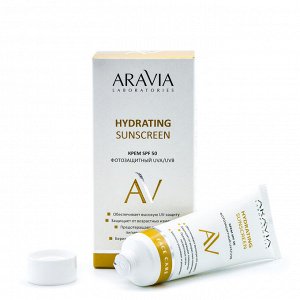 Аравия Лабораторис Крем дневной фотозащитный SPF 50 Hydrating Sunscreen, 50 мл (Aravia Laboratories, Уход за лицом)