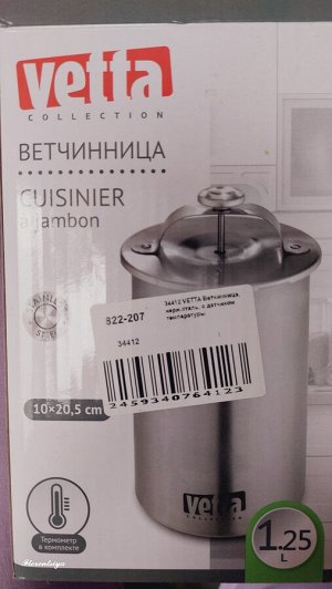 Ветчинница с датчиком температуры+пакеты