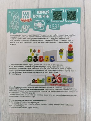 Игра "Скоростные шляпки" 4+