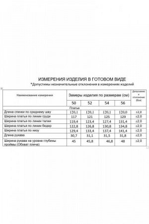 Женское платье