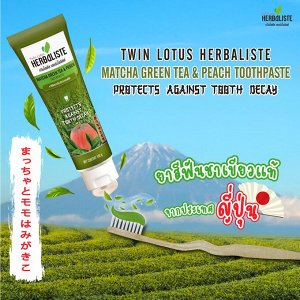 Тайская зубная паста Твин Лотус Twin Lotus Herbaliste Matcha green tea&peach Toothpaste 100 g., Натуральная зубная паста тройного действия с зеленым японским чаем и экстрактом персика 100 гр.