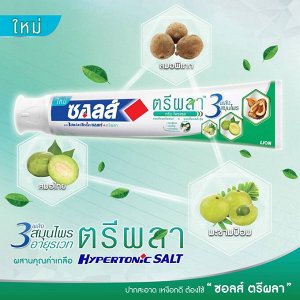 Тайская зубная паста для чувствительных зубов Lion Salz Triphala Green Process Hypertonic Salt, 90 гр. Таиланд